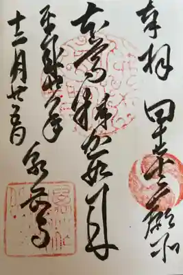 忠臣蔵に縁のあるお寺として知られ、境内には大石内蔵助吉雄銅像や、赤穂義士の墓所、首洗い井戸などが点在しています。
