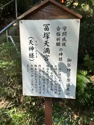 冨塚八幡宮(神奈川県)