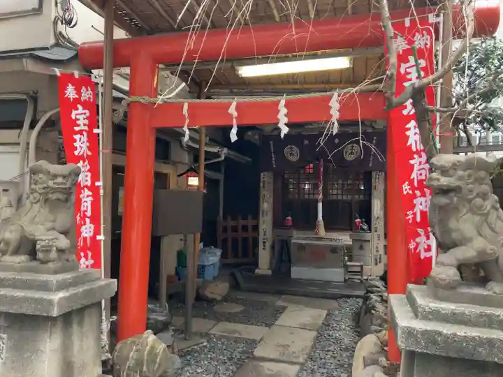宝珠稲荷神社(東京都)