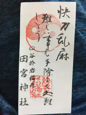 今日はこのお言葉頂戴しました。