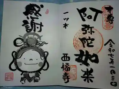 ヘビ年ですから 如来さまの頭上にかわいい🐍ちゃんがおられす。