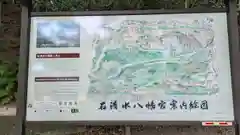 石清水八幡宮(京都府)