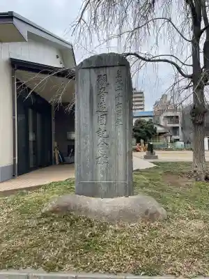 谷津観音堂の{uncategorized: "未分類", other: "その他", undefined: "問題あり", building: "その他建物", grave: "お墓", sacred_gate: "鳥居", guardian: "狛犬", statue: "像", buddha: "仏像", history: "歴史", nature: "自然", garden: "庭園", animal: "動物", pagoda: "塔", temizu: "手水舎", mountain_gate: "山門・神門", sanctuary: "本殿・本堂", subordinate: "末社・摂社", art: "芸術", scenery: "景色", jizo: "地蔵", ema: "絵馬", goshuin: "御朱印", omikuji: "おみくじ", items: "授与品その他", amulet: "お守り", goshuincho: "御朱印帳", eats: "食事", festival: "お祭り", votive_dance: "神楽", shichigosan: "七五三参", wedding: "結婚式", experience: "体験その他", initially: "初詣", around: "周辺", anti_infection: "感染症対策"}
