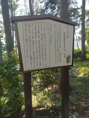 浮嶋神社(宮城県)