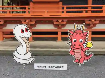 布施弁天 東海寺のその他建物