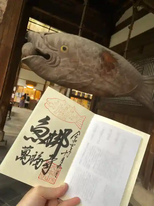 萬福寺(京都府)