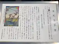 手児奈霊神堂の歴史