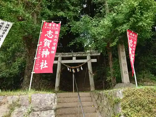 志賀神社の鳥居