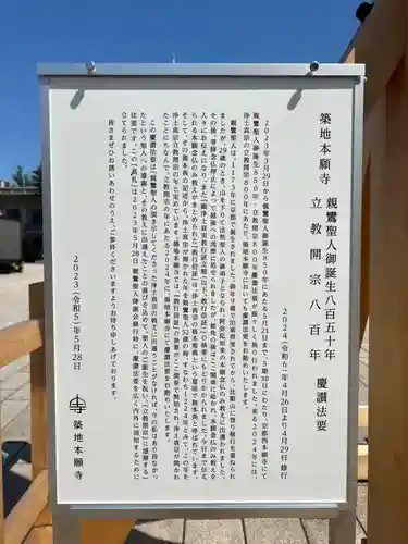 築地本願寺（本願寺築地別院）(東京都)