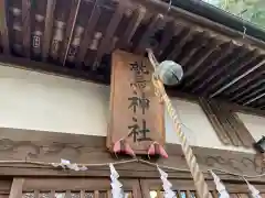 鷲神社の本殿