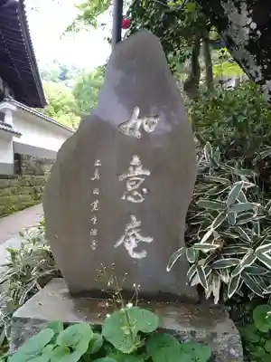 円覚寺(神奈川県)