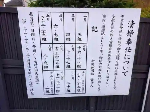 神明社（新田神明社）のその他建物