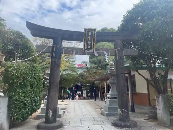 久留米宗社 日吉神社(福岡県)