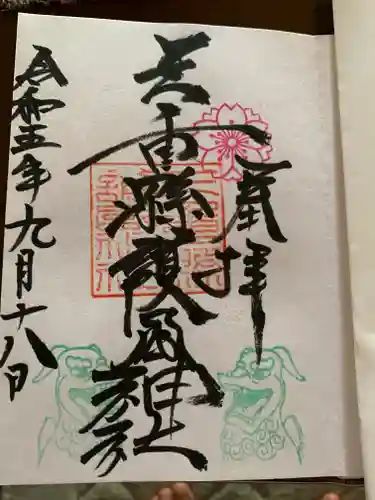 三重縣護國神社(三重県)