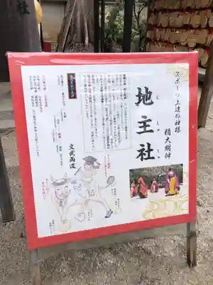 白峯神宮(京都府)