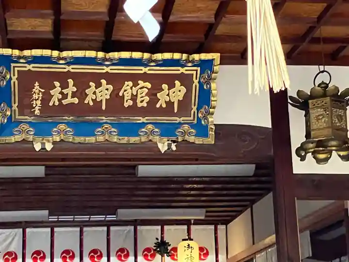 神館神社の本殿・本堂