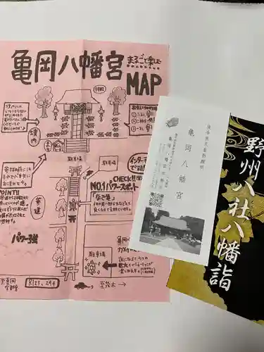 亀岡八幡宮(栃木県)