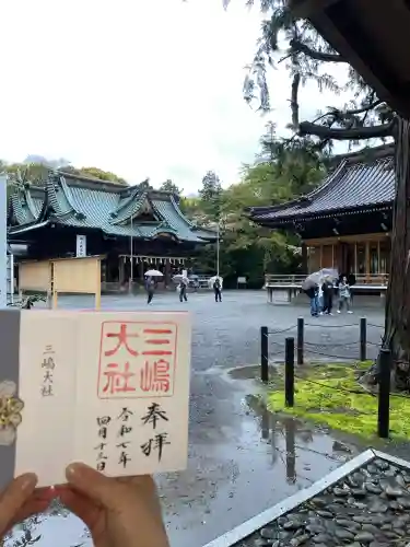 三嶋大社(静岡県)