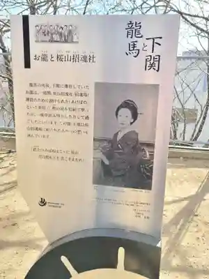 櫻山神社(山口県)