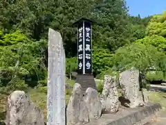 黒石寺(岩手県)