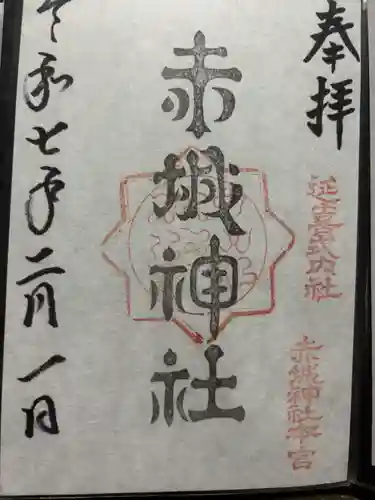 赤城神社(三夜沢町)(群馬県)