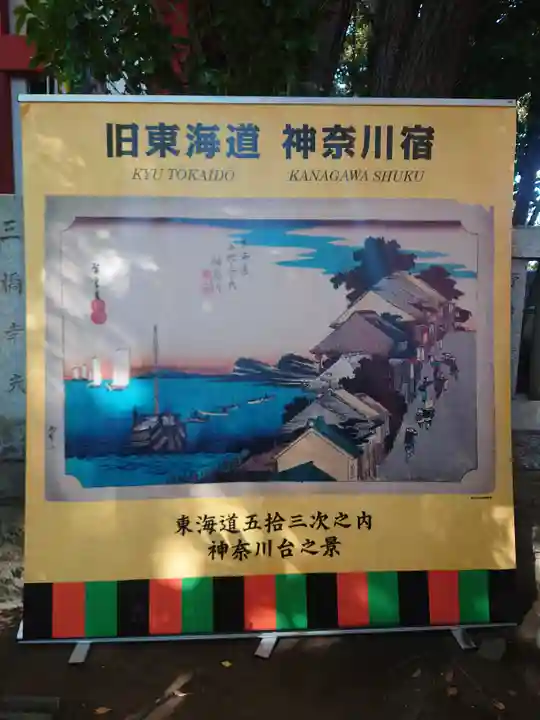 笠䅣稲荷神社(神奈川県)