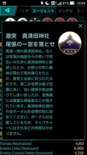 真清田神社(愛知県)