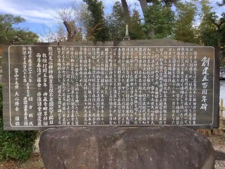 神蔵寺(愛知県)
