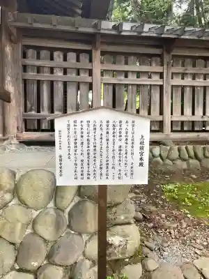 諏訪大社(長野県)