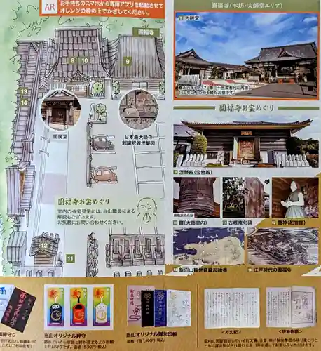 飯沼山 圓福寺のその他建物