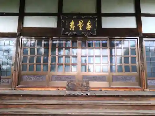運松寺(長野県)