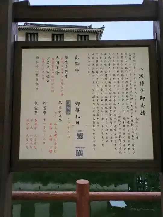 小倉祇園八坂神社(福岡県)