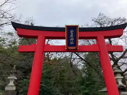 菅原神社(東京都)