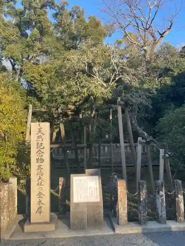 三嶋大社(静岡県)