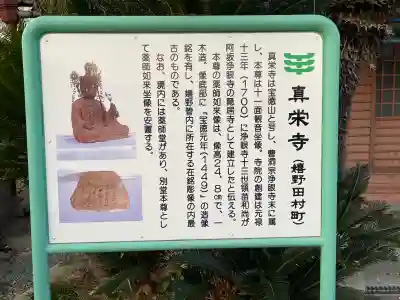 真栄寺の{uncategorized: "未分類", other: "その他", undefined: "問題あり", building: "その他建物", grave: "お墓", sacred_gate: "鳥居", guardian: "狛犬", statue: "像", buddha: "仏像", history: "歴史", nature: "自然", garden: "庭園", animal: "動物", pagoda: "塔", temizu: "手水舎", mountain_gate: "山門・神門", sanctuary: "本殿・本堂", subordinate: "末社・摂社", art: "芸術", scenery: "景色", jizo: "地蔵", ema: "絵馬", goshuin: "御朱印", omikuji: "おみくじ", items: "授与品その他", amulet: "お守り", goshuincho: "御朱印帳", eats: "食事", festival: "お祭り", votive_dance: "神楽", shichigosan: "七五三参", wedding: "結婚式", experience: "体験その他", initially: "初詣", around: "周辺", anti_infection: "感染症対策"}