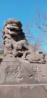 検見川神社の狛犬