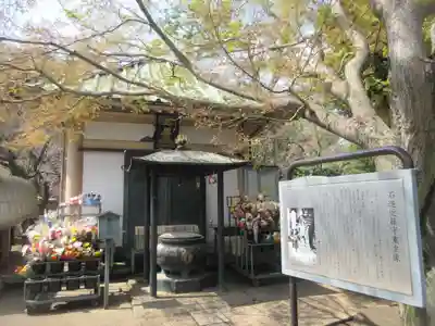 正受院(東京都)