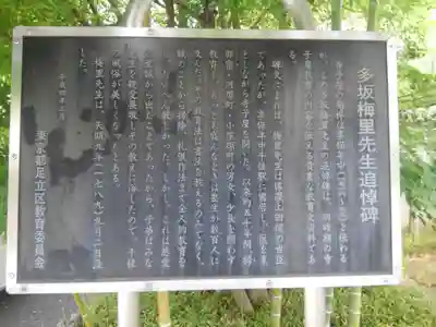 源長寺(東京都)