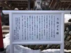 鵜鳥神社(岩手県)