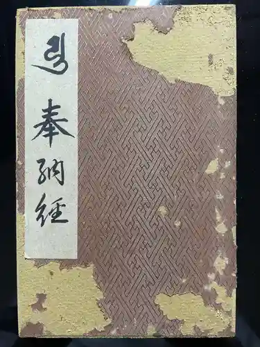 極楽寺(徳島県)