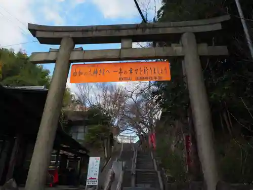 由加山 由加神社本宮の鳥居