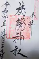 槵觸神社の{uncategorized: "未分類", other: "その他", undefined: "問題あり", building: "その他建物", grave: "お墓", sacred_gate: "鳥居", guardian: "狛犬", statue: "像", buddha: "仏像", history: "歴史", nature: "自然", garden: "庭園", animal: "動物", pagoda: "塔", temizu: "手水舎", mountain_gate: "山門・神門", sanctuary: "本殿・本堂", subordinate: "末社・摂社", art: "芸術", scenery: "景色", jizo: "地蔵", ema: "絵馬", goshuin: "御朱印", omikuji: "おみくじ", items: "授与品その他", amulet: "お守り", goshuincho: "御朱印帳", eats: "食事", festival: "お祭り", votive_dance: "神楽", shichigosan: "七五三参", wedding: "結婚式", experience: "体験その他", initially: "初詣", around: "周辺", anti_infection: "感染症対策"}