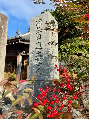 龍源寺(静岡県)