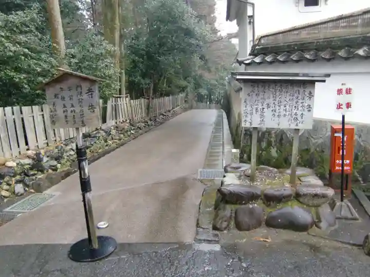 永保寺(岐阜県)