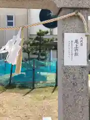 尾上神社の建物その他