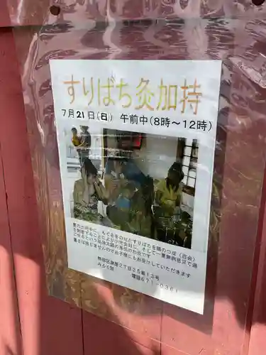 安養寺（弥勒院）のお祭り