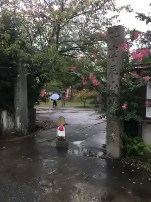 地蔵寺のその他建物