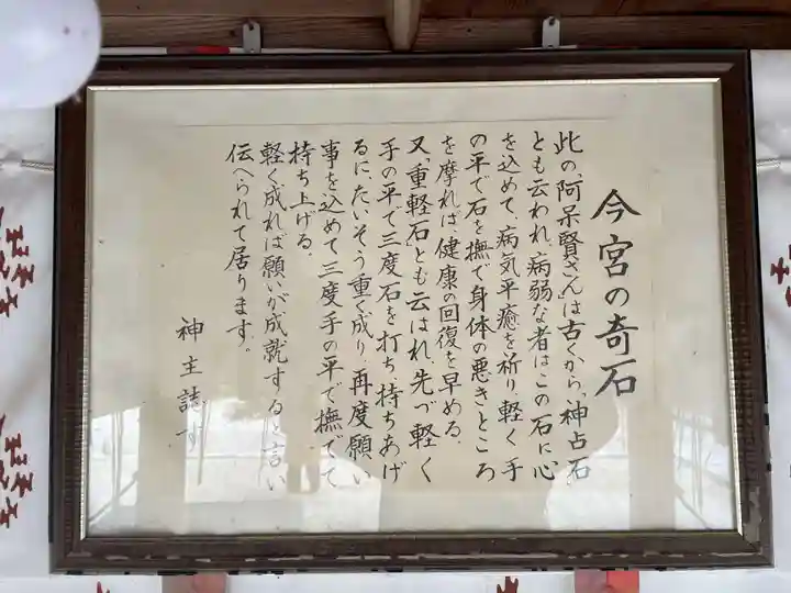 今宮神社(京都府)