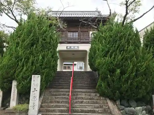 十楽寺の山門