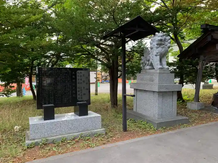 大麻神社のその他建物